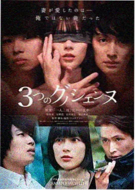 世界第一初恋剧场版 高野政宗角色设定图